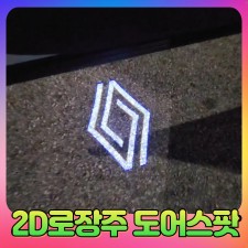 2d로장주 도어스팟(옵션선택) 장착비포함가