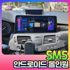 SM5 안드로이드올인원 (12.3인치/9인치/후방카메라) 옵션선택