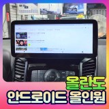 올란도 안드로이드올인원&3d어라운드뷰