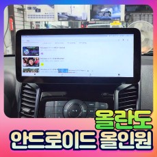 올란도 안드로이드올인원&3d어라운드뷰