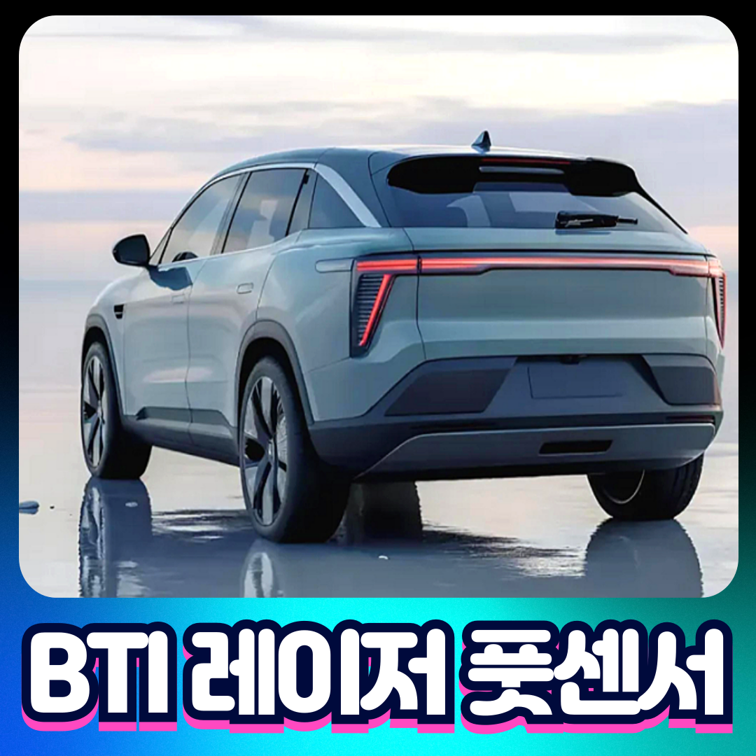 모토모 BTI 레이저풋센서[장착비포함가] 전동트렁크 있는차종 모두 장착가능 !